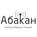 Радио Абакан 
